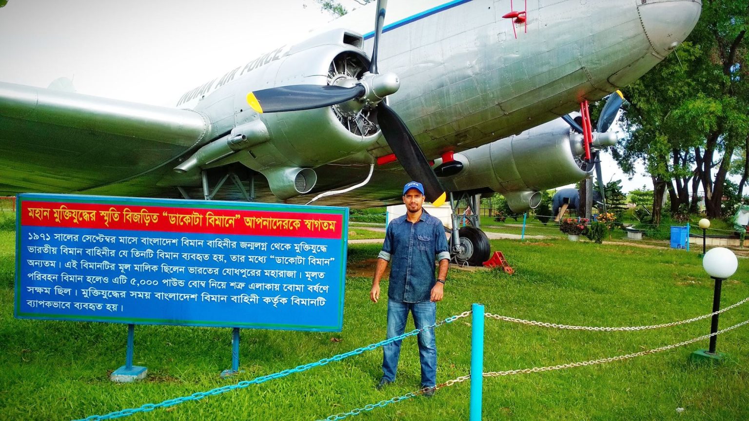 বাংলাদেশ বিমান বাহিনী জাদুঘর ভ্রমণ - Goarif