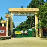 জাতীয় উদ্ভিদ উদ্যান - মিরপুর, বাংলাদেশ - Goarif