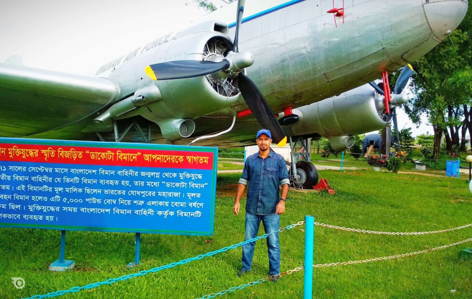 বাংলাদেশ বিমান বাহিনী জাদুঘর, ঢাকা - GoArif