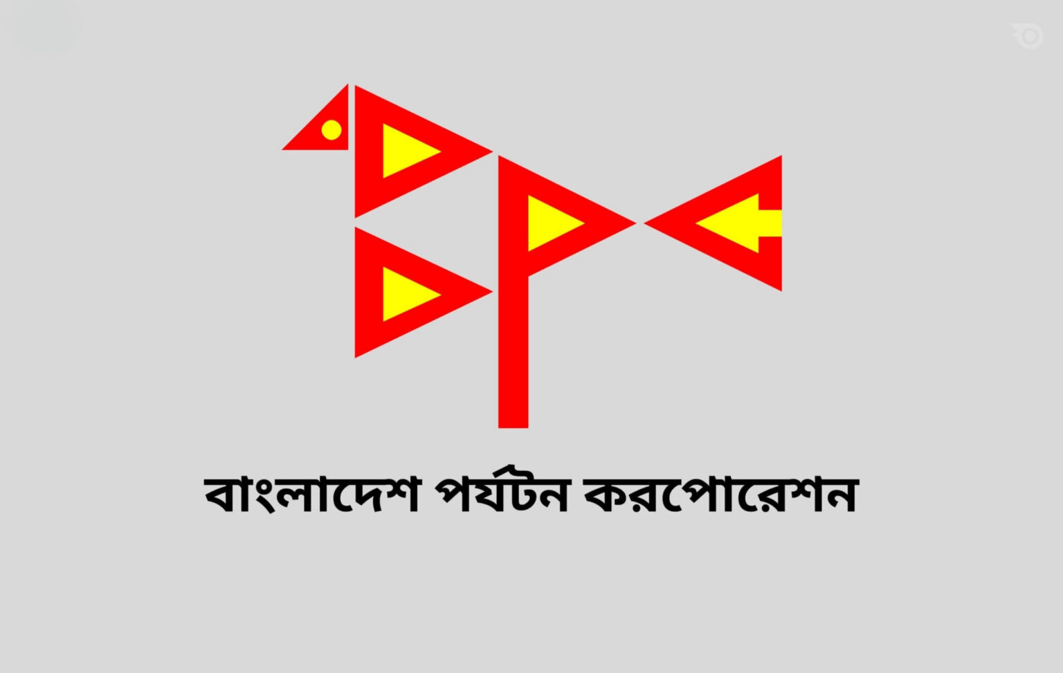 বাংলাদেশ পর্যটন করপোরেশন - GoArif