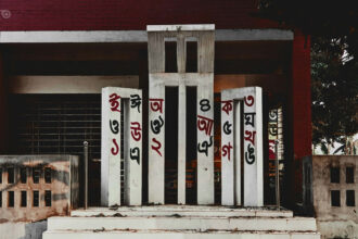 ভাষা ও সাহিত্য - গোআরিফ শেকড়