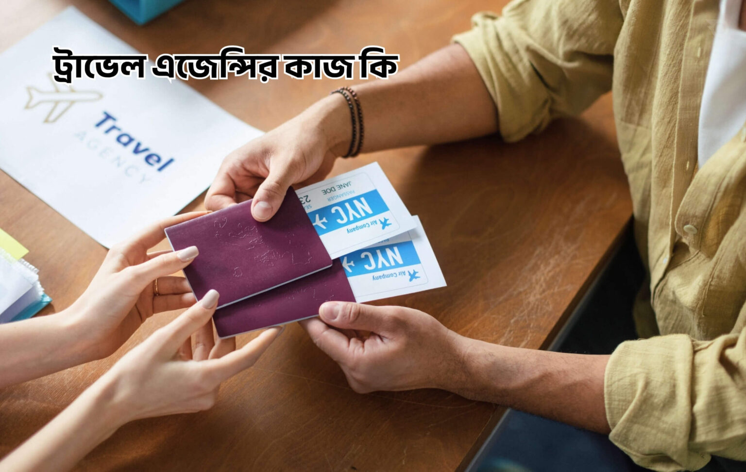 ট্রাভেল এজেন্সির কাজ কি - GoArif