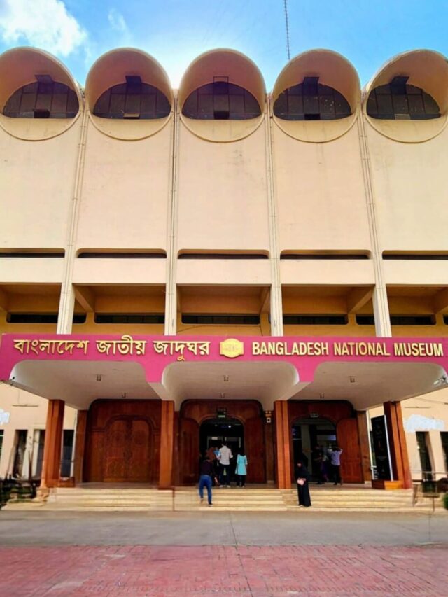ঘুরে আসলাম বাংলাদেশ জাতীয় জাদুঘর